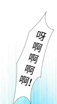 Take a Peek 偷窥 Ch.33-38 (chinese)