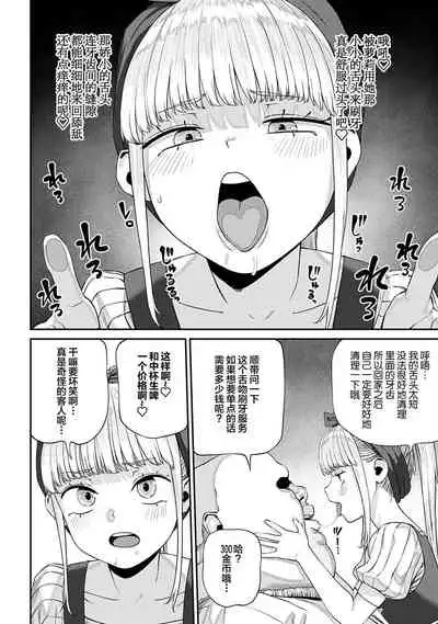 [pastime774] Unique Job 