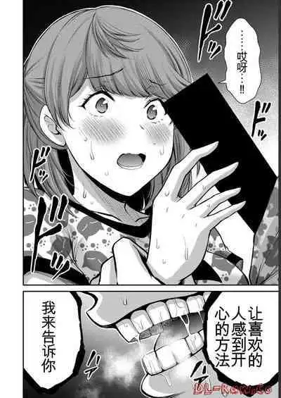 [MONMA Tsukasa] Giruti Sakuru vol 06 (Ch53-63) Chinese Version《罪恶社团》第6卷53-63话，AI机翻汉化