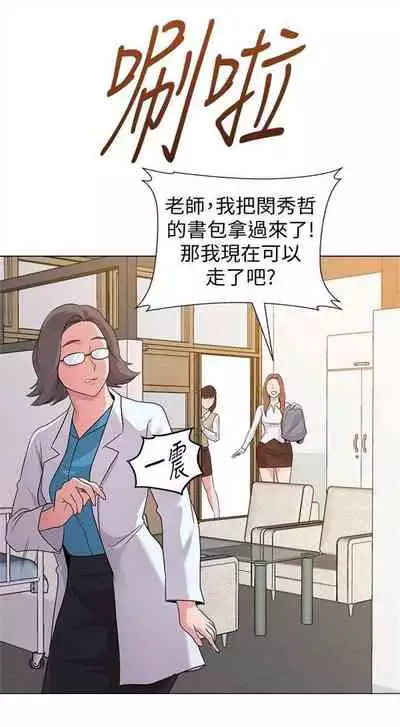 [週三] [Hodat & 高孫志] 老師 1-79 官方中文（連載中）