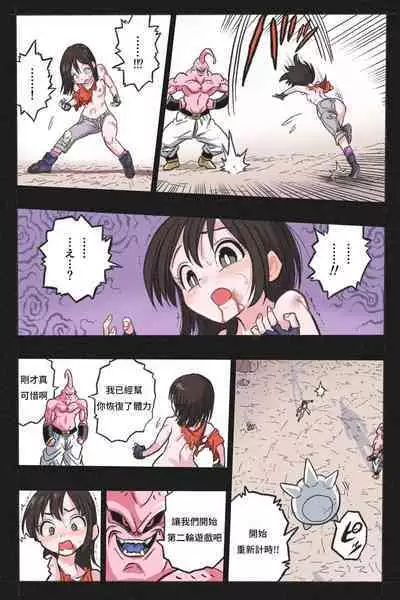 Ryona Tenkaichi Budokai 4