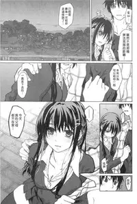 [Dagashi] Junketsu no Owaru Hibi (chinese)