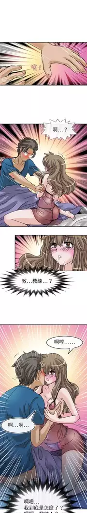 Coach please teach me Ch.1-26