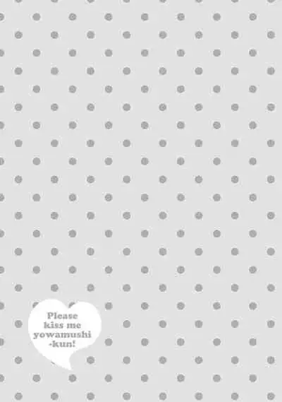 Kiss Shite Yowamushi-kun! | 吻我啊,胆小鬼!