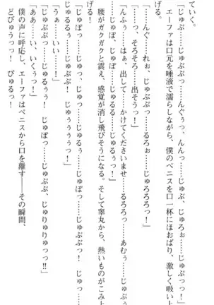 図書室の嫁はプリンセス