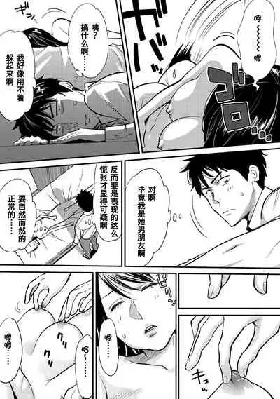 [Katsura Airi] Koukan ─ Ano Toki… Ano Musume ♀ Toitsu ♂ Tetara ─ 1-3 [Chinese] [含着个人汉化] [Digital]