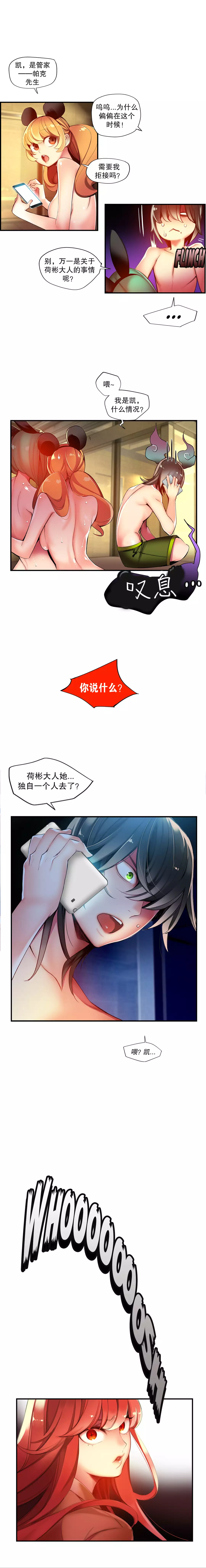 Lilith`s Cord | 莉莉丝的脐带 Ch.1-35