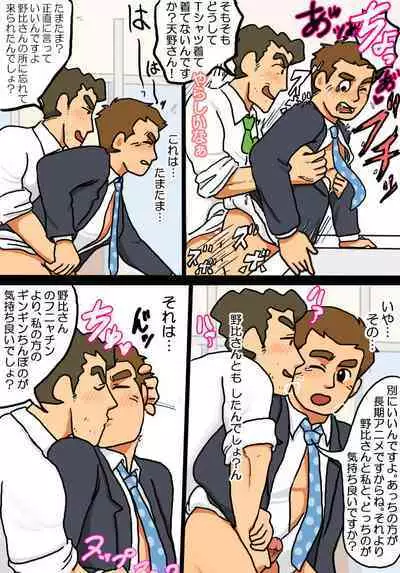 [Nono] I'm just a cater dad who wants to avoid being broadcasted (Youkai Watch)