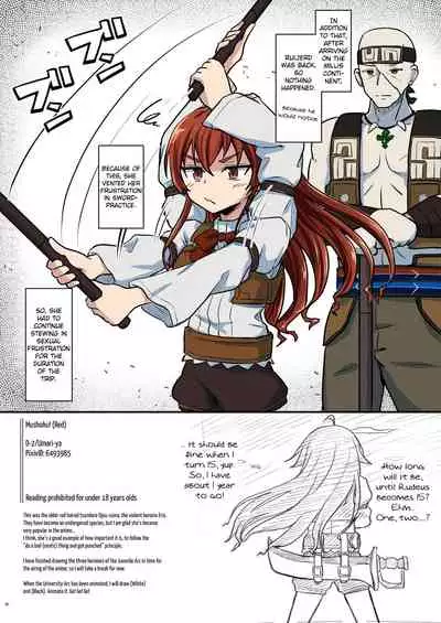[Umari-ya (D-2)] Mushoku! (Aka) | Mushoku! (Red) (Mushoku Tensei ~Isekai Ittara Honki Dasu~) [English] [Saki-Kotowari] [Digital]
