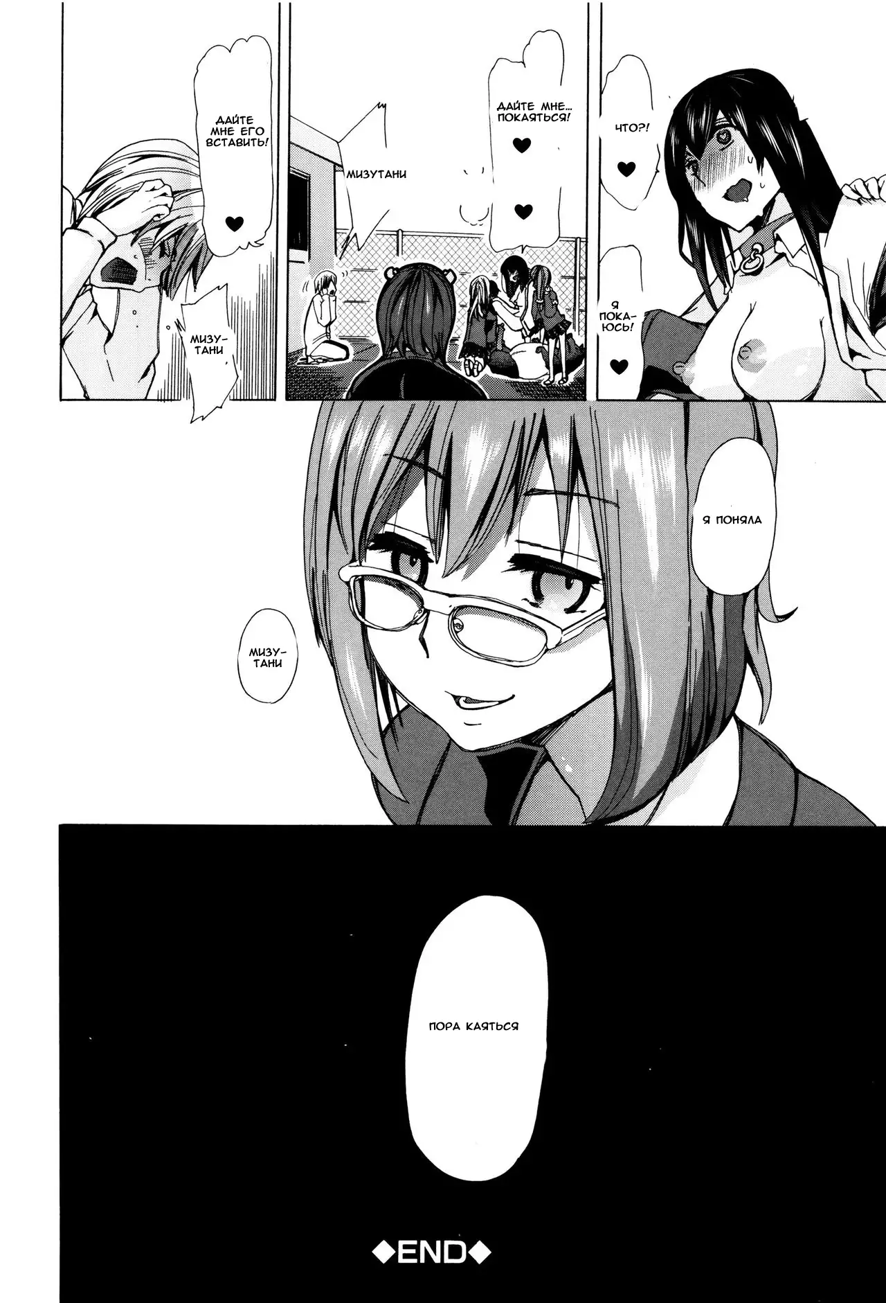 Juukan Kyoushitsu - Bestiality Classroom Ch. 1-3