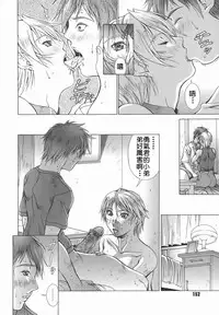 [Aki Matsuri] Elf to Shounen to [Chinese] [2D漢化組]