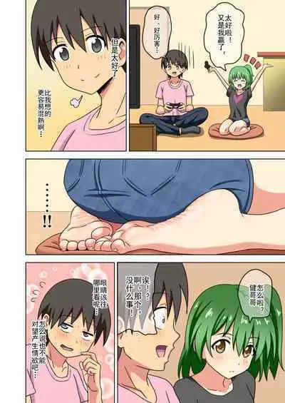 Mitari no Sono Ep. 93- | 魅足之园 (93话起)更新到179话