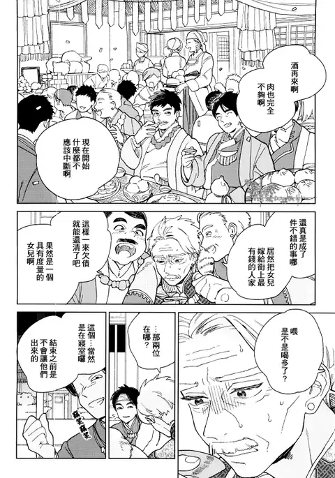 菈菈的婚礼