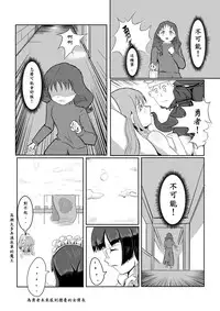 [Pesakd] Maou Yuusha - Kachiku Kiki 3 (Maoyuu Maou Yuusha) [Chinese]