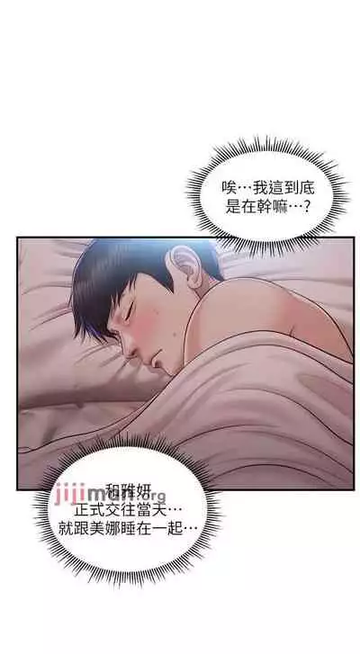 【周三连载】纯情的崩坏（作者：Aru&色色思想） 第1~22话