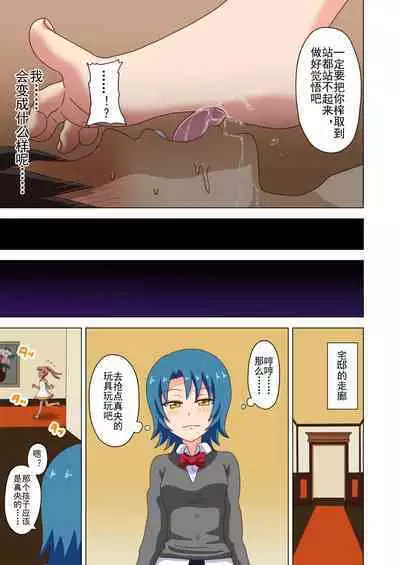 Mitari no Sono Ep. 93- | 魅足之园 (93话起)更新到163话