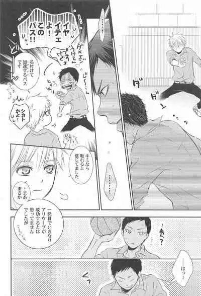 THE PSYLOCK OF KUROBAS