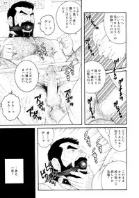 [Tagame Gengoroh] Genryu Chapter 3