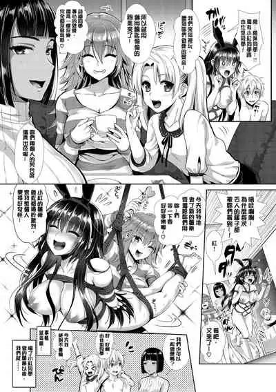 Junjou Bitch Harem - Innocent Bitch Harem