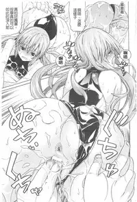 [Tendou Masae] Ochita Mesubuta-tachi - Fallen Bitches | 墮落的♀牝豚們 [Chinese]