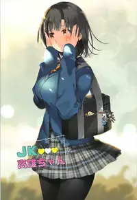 (C93) [MUSES GARDEN (Hayakawa Akari)] Takao Collection Kai Honeymoon Tour (Kantai Collection -KanColle-)