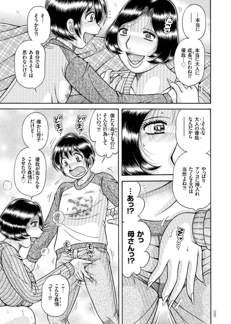 Erosugite Tamaranai Nikubenki Oba-san