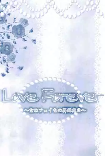 (C85) [Ameiro (Nanashiki)] Love Forever -NanoFei nano Sairoku-shuu 2- (Mahou Shoujo Lyrical Nanoha)