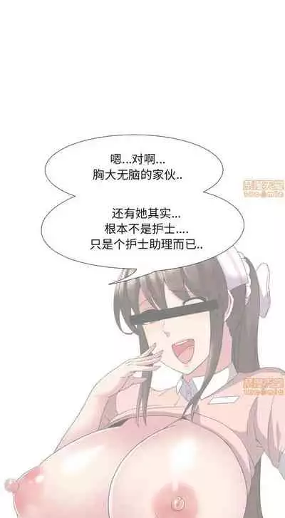 泌尿科俏護士 1-51