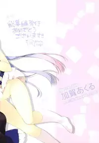 (C90) [Hirahira (Hirari)] Game Gaisha no Shachiku-chan Soushuuhen -fullcolor- (NEW GAME!)