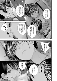 Comic Shigekiteki SQUIRT!! Vol. 02 [Digital]