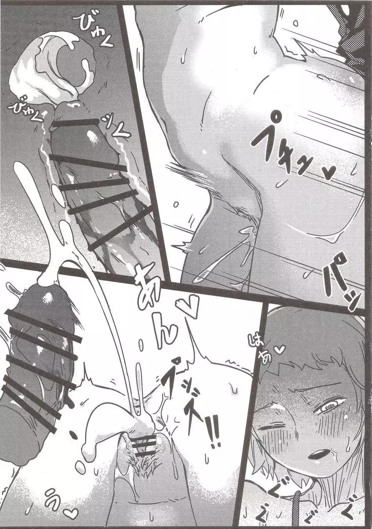 100% Seiyoku Bakuhatsu | 100% Libido Explosion