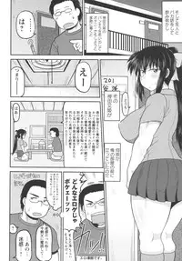 [Deep Valley] Deep Impact