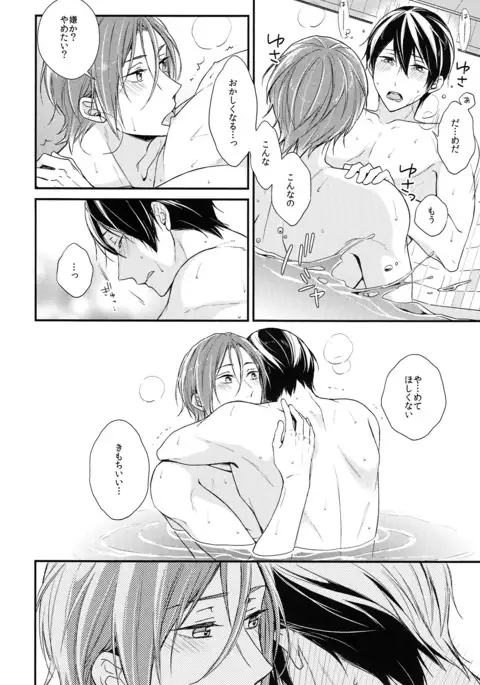 Rival ken Koibito to Isshoni Furo ni Haittara.