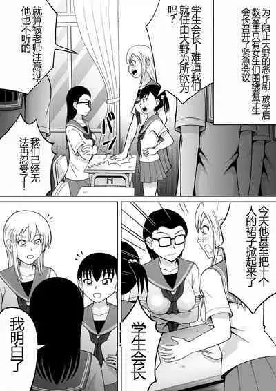 Danshi O Seibai!!
