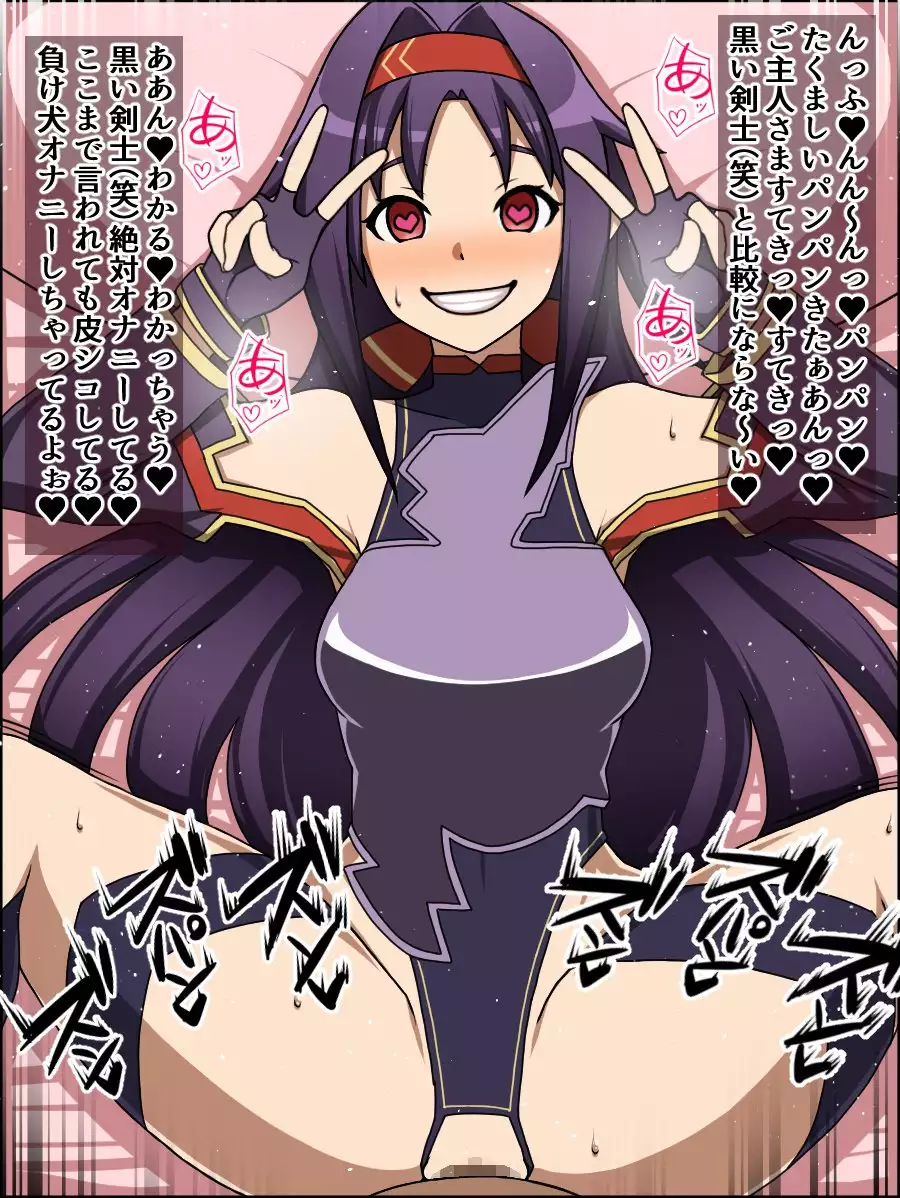 If daughters of the A are meat Slave madly in love with you;