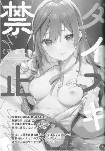 (COMIC1☆20) [Circle-FIORE (Ekakibit)] Daisuki Kinshi (Love Live! Nijigasaki High School Idol Club) [Chinese] [LongLancer个人汉化]