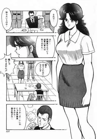 Sexual Harassment Daimaou