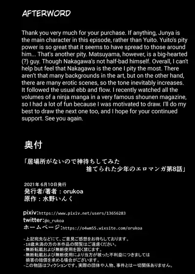 Ibasho ga Nai node Kamimachi shite mita Suterareta Shounen no Ero Manga Ch. 8 | A Dirty Manga About a Boy Who Got Abandoned and Is Waiting for Someone To Save Him Ch. 8