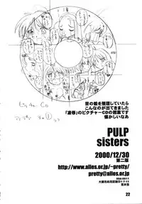 (C59) [PRETTY DOLLS (Araki Hiroaki)] PULP Sisters (Love Hina)