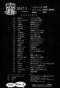 COMIC Koh 2017-01 [Digital]