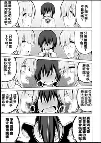 (Bokura no Love Live! 8) [7 Colored LED (Nekonso)] Futanari Umi-chan 2 (Love Live!) [Chinese] [沒有漢化]