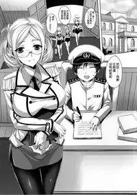 [Aigamodou (Ayakawa Riku)] Katori Sensei no Yasen Jugyou (Kantai Collection -KanColle-) [Chinese] [空気系☆漢化] [Digital]