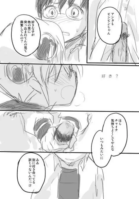 Shinpachi-kun ga Kawaisou na Hanashi