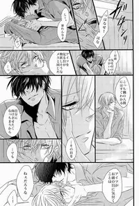 Lock☆on~K常エースでイケメンモデルが狙われてます~ (Kuroko no Basuke)