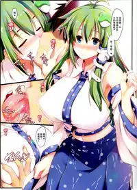 (C88) [Shimoyakedou (Ouma Tokiichi)] Nae-san to Seiteki Sugiru Yoru no Seikatsu (Touhou Project) [Chinese] [CE幻想夏结社]
