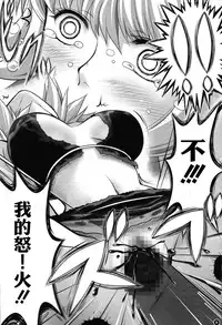 (C84) [Mikenekodou (Muten)] Hebi Hime-sama to Warui Mushi (One Piece) [Chinese] [沒有漢化]