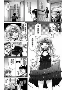 [Takashiro Go-ya] Watashi no Oshikko Fubunritsu [Chinese] [篆儀通文書坊漢化]