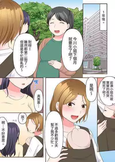 Midareru Hitozuma no Netorare Therapy ~Otto wo Aishiteru no ni Mishiranu Otoko ni Matagatte Iku...!! | 淫亂人妻的NTR治療~背著深愛的丈夫被陌生男人幹到高潮…!