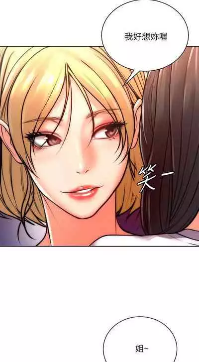 【周三连载】超市的漂亮姐姐（作者：北鼻&逃兵） 第1~74话