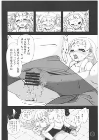 (COMIC1☆3) [Condiment wa Hachibunme (Maeshima Ryou)] Ten wa, Inoru Mono o Sukuu to Iu dewa Arimasen ka. (Kannagi)